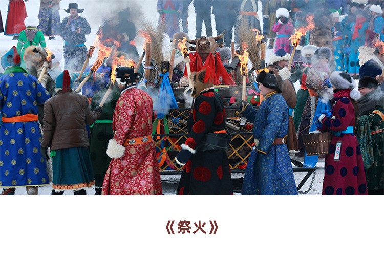 祭火