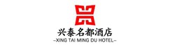 兴泰名都酒店