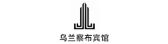 乌兰察布宾馆