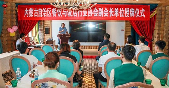 莫斯科餐厅授牌仪式在呼举行