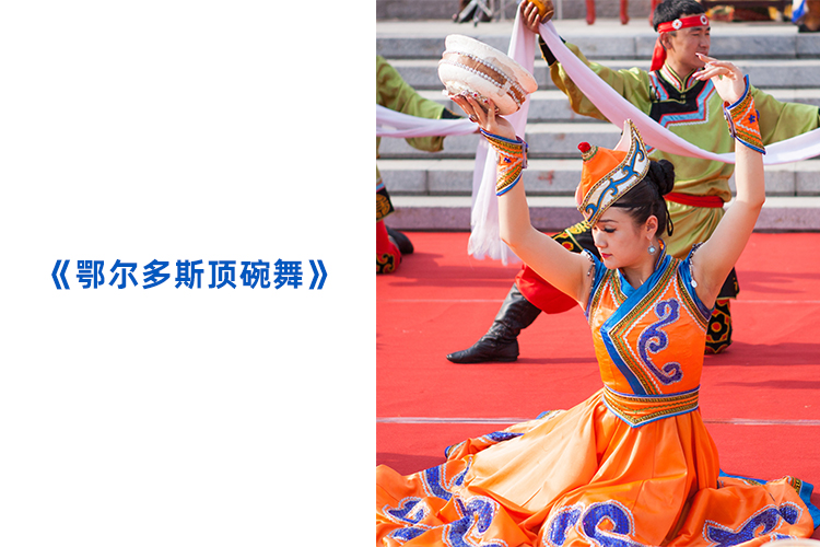 鄂尔多斯顶碗舞.jpg