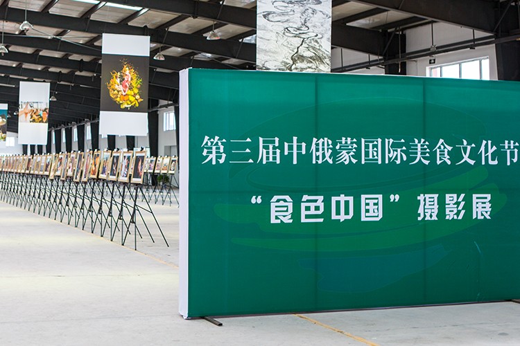 2014年-中俄蒙国际摄影展.jpg