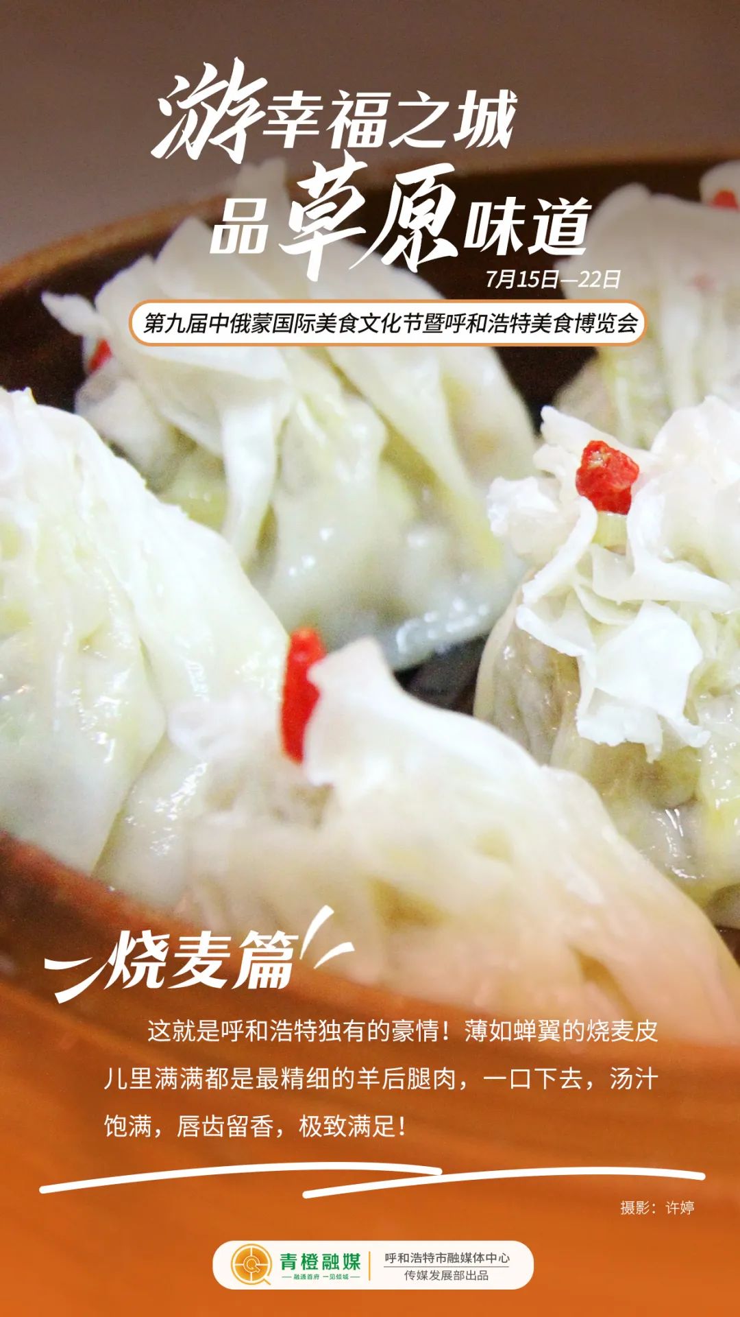 餐饮2.png