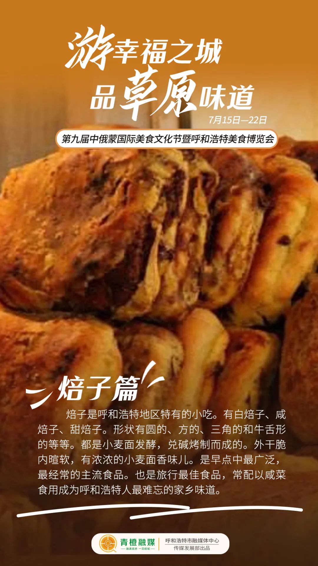 餐饮7.png